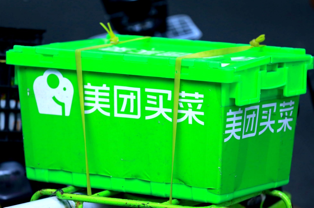 美团买菜推出夏日购物节