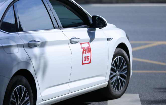 万顺叫车布局新能源网约车 为司机提供车辆换购服务