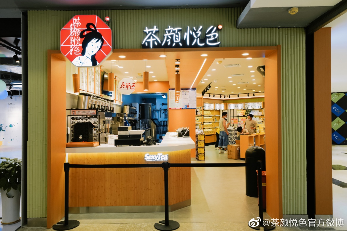 茶颜悦色新店落地无锡 预计今年4月开出四家门店