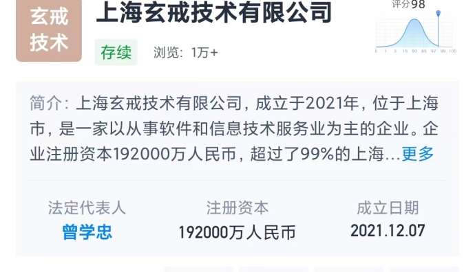 小米自研芯片公司增资至19.2亿 增幅28%