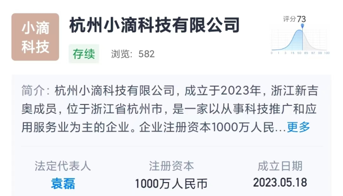 小滴科技获数千万元战略投资 资金将用于滴滴货运平台业务运营